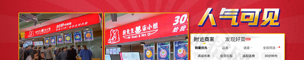 30秒牛排烧加盟