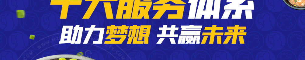 30秒牛排烧加盟