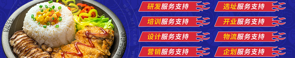 30秒牛排烧加盟