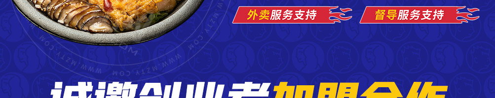 30秒牛排烧加盟