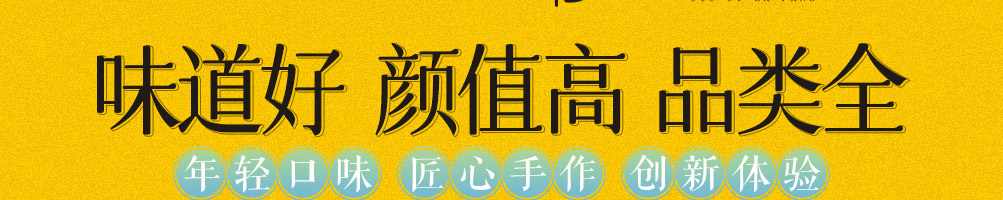 九记八方糖水甜品加盟