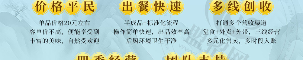 九记八方糖水甜品加盟