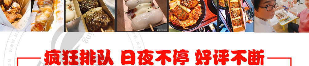 BGC芝士大肉肉串加盟