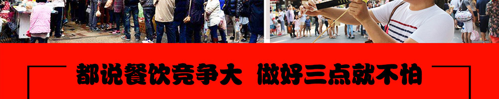 BGC芝士大肉肉串加盟