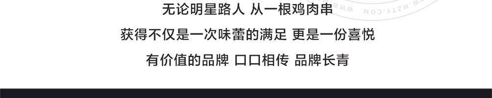 BGC芝士大肉肉串加盟