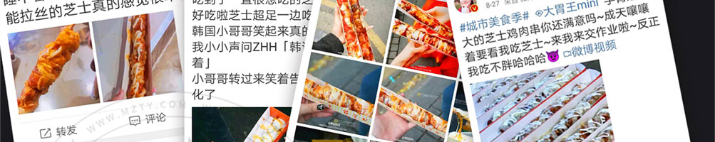 BGC芝士大肉肉串加盟
