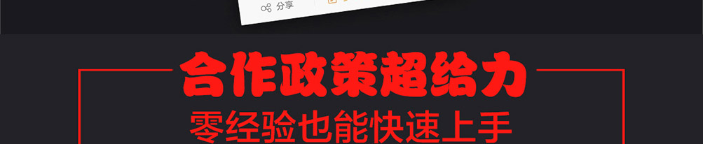 BGC芝士大肉肉串加盟