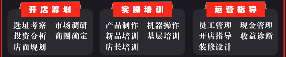 BGC芝士大肉肉串加盟