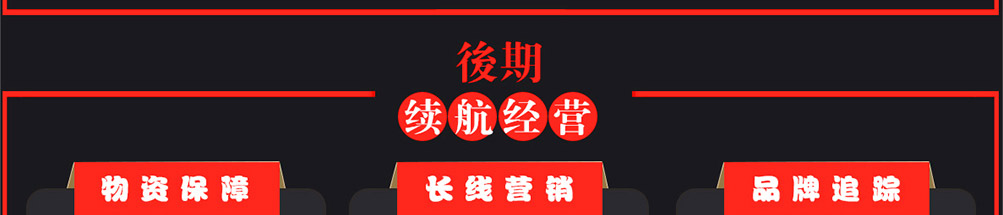 BGC芝士大肉肉串加盟