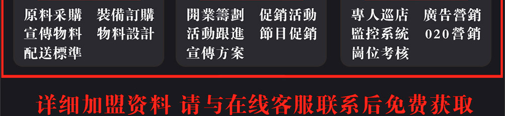 BGC芝士大肉肉串加盟
