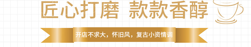 Tstar帝星咖啡加盟