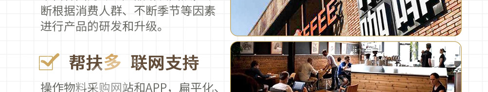 Tstar帝星咖啡加盟