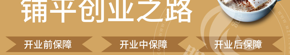 Tstar帝星咖啡加盟