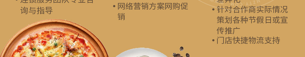 Tstar帝星咖啡加盟