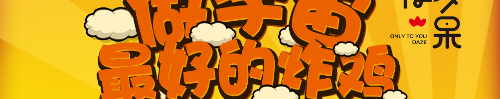 阿呆鸡排加盟