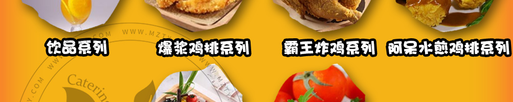 阿呆鸡排加盟