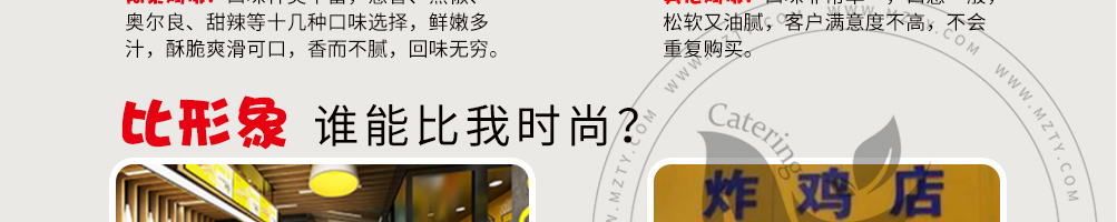 阿呆鸡排加盟