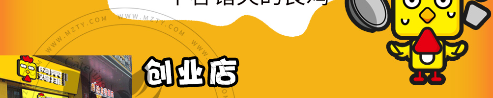 阿呆鸡排加盟