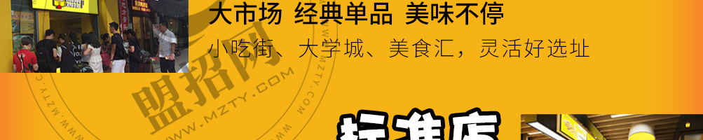 阿呆鸡排加盟