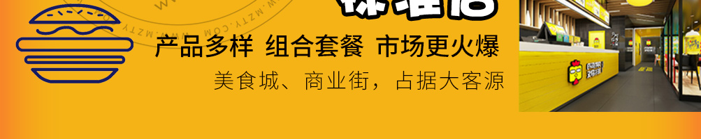 阿呆鸡排加盟