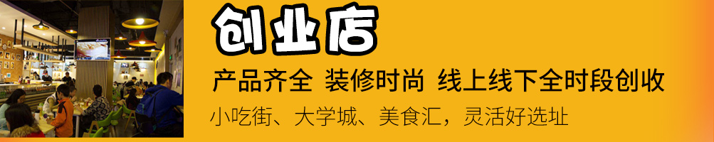 阿呆鸡排加盟