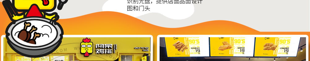 阿呆鸡排加盟
