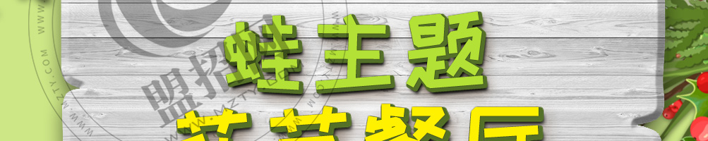 爱福蛙花艺餐厅加盟