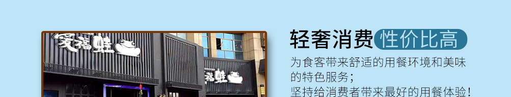 爱福蛙花艺餐厅加盟