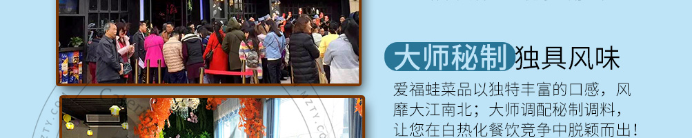 爱福蛙花艺餐厅加盟