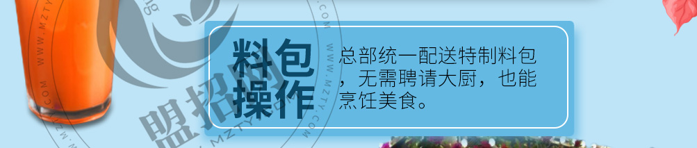 爱福蛙花艺餐厅加盟