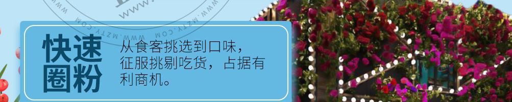 爱福蛙花艺餐厅加盟