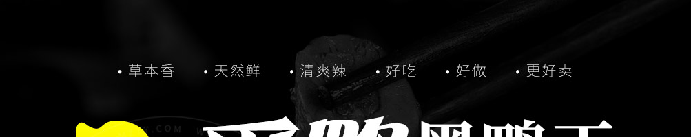 爱鸭黑鸭王加盟