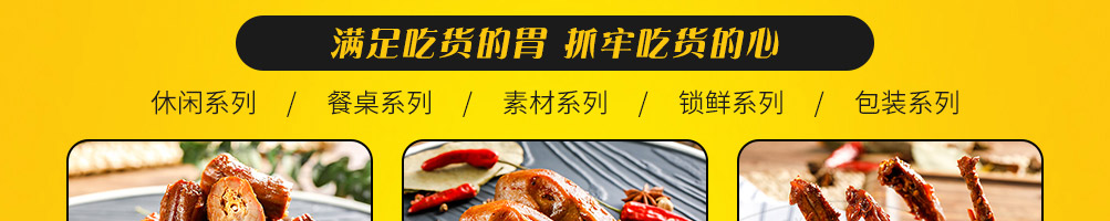 爱鸭黑鸭王加盟