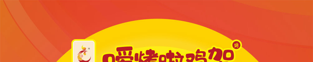 嗳烤啦手撕鸡架加盟