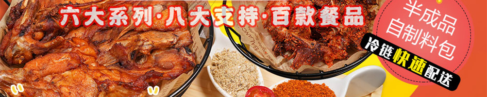 嗳烤啦手撕鸡架加盟