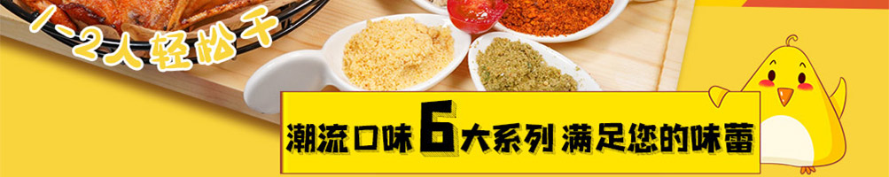 嗳烤啦手撕鸡架加盟