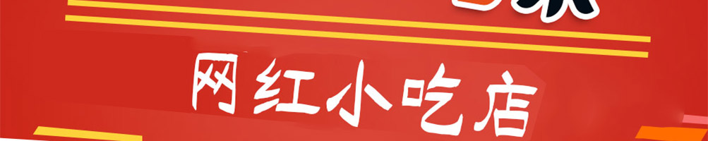 嗳烤啦手撕鸡架加盟