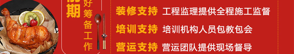 嗳烤啦手撕鸡架加盟