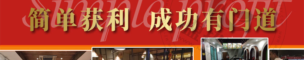 嗳烤啦手撕鸡架加盟