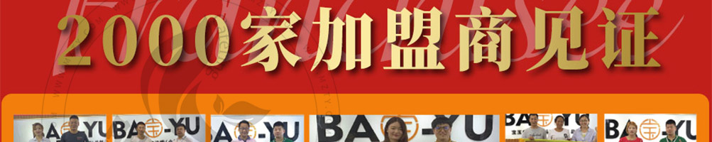 嗳烤啦手撕鸡架加盟