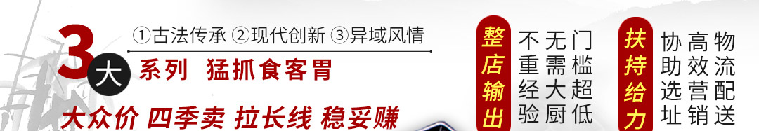 阿妈记忆过桥米线加盟