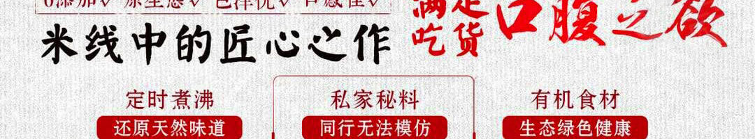 阿妈记忆过桥米线加盟