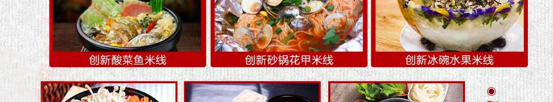 阿妈记忆过桥米线加盟