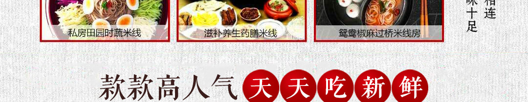 阿妈记忆过桥米线加盟