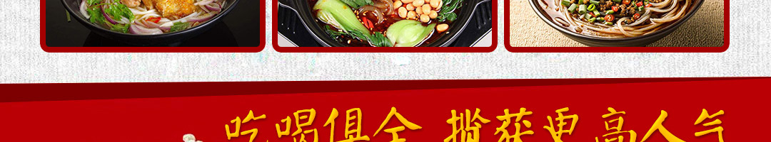 阿妈记忆过桥米线加盟