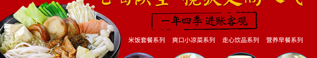 阿妈记忆过桥米线加盟