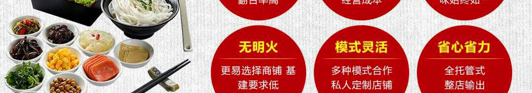 阿妈记忆过桥米线加盟
