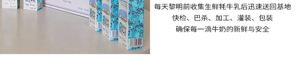 阿咪仙巴牦牛鲜奶加盟