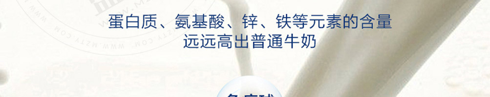 阿咪仙巴牦牛鲜奶加盟