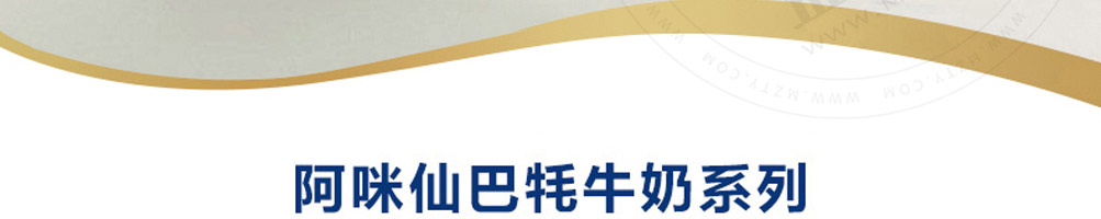 阿咪仙巴牦牛鲜奶加盟